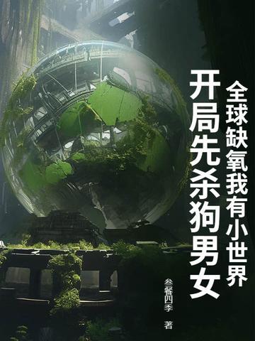 结婚前夜