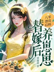 白月光穿婚纱去看演唱会