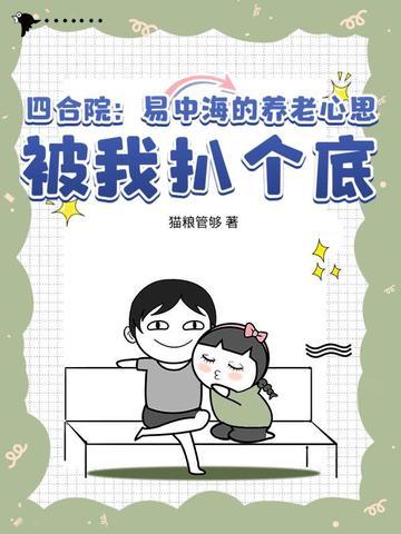 原路看斜阳txt