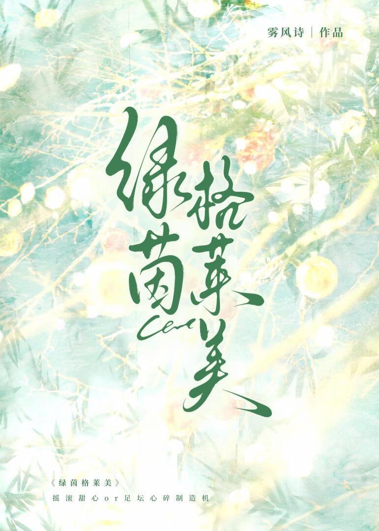 绿茵格莱美[足球美娱]