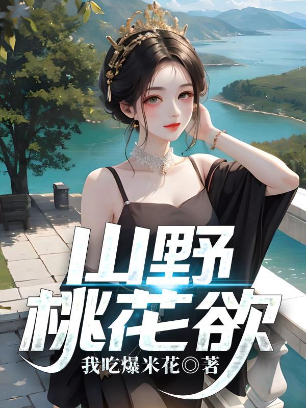 闪婚后发现老公是个傻子