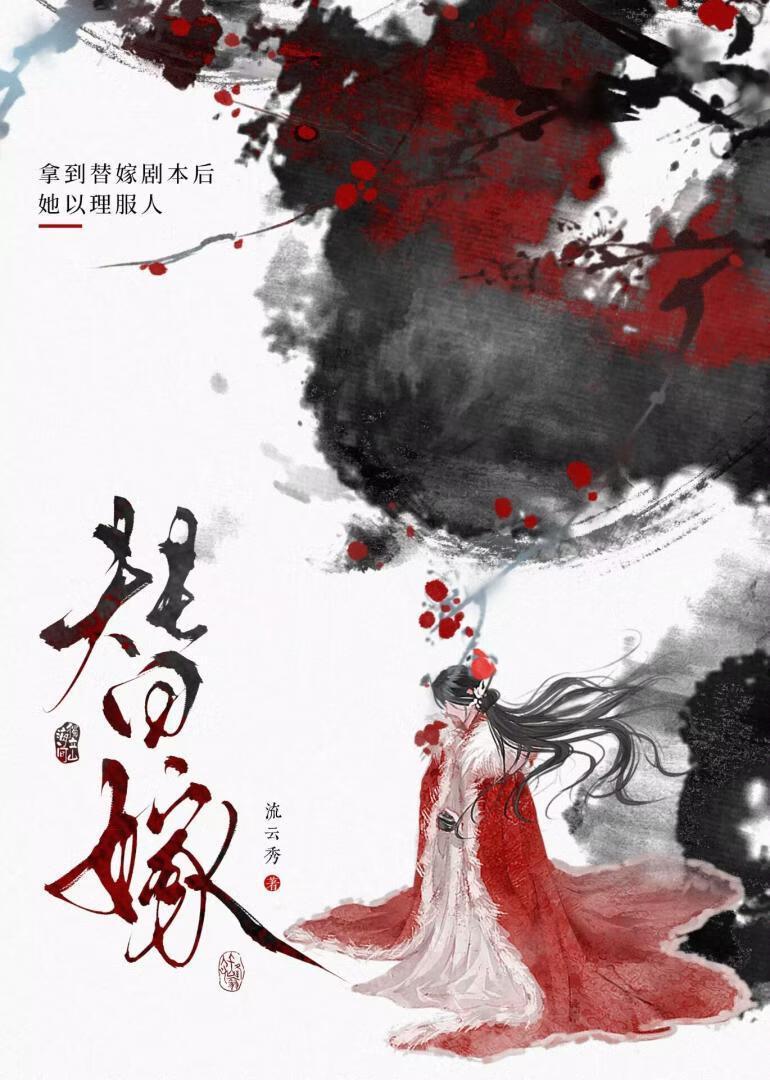 表妹不可撩全文免费阅读