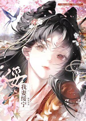 为奴三年