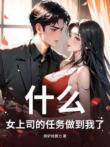 资本家小姐去部队寻夫姜姒免费阅读