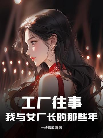 资本家小姐去部队寻夫姜姒