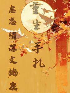 时间都知道全集免费高清在线观看
