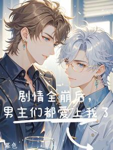 时间都知道by随侯珠