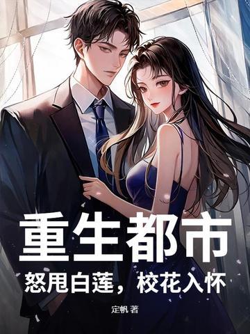 重生八零嫁给全军第一硬汉 第1109章