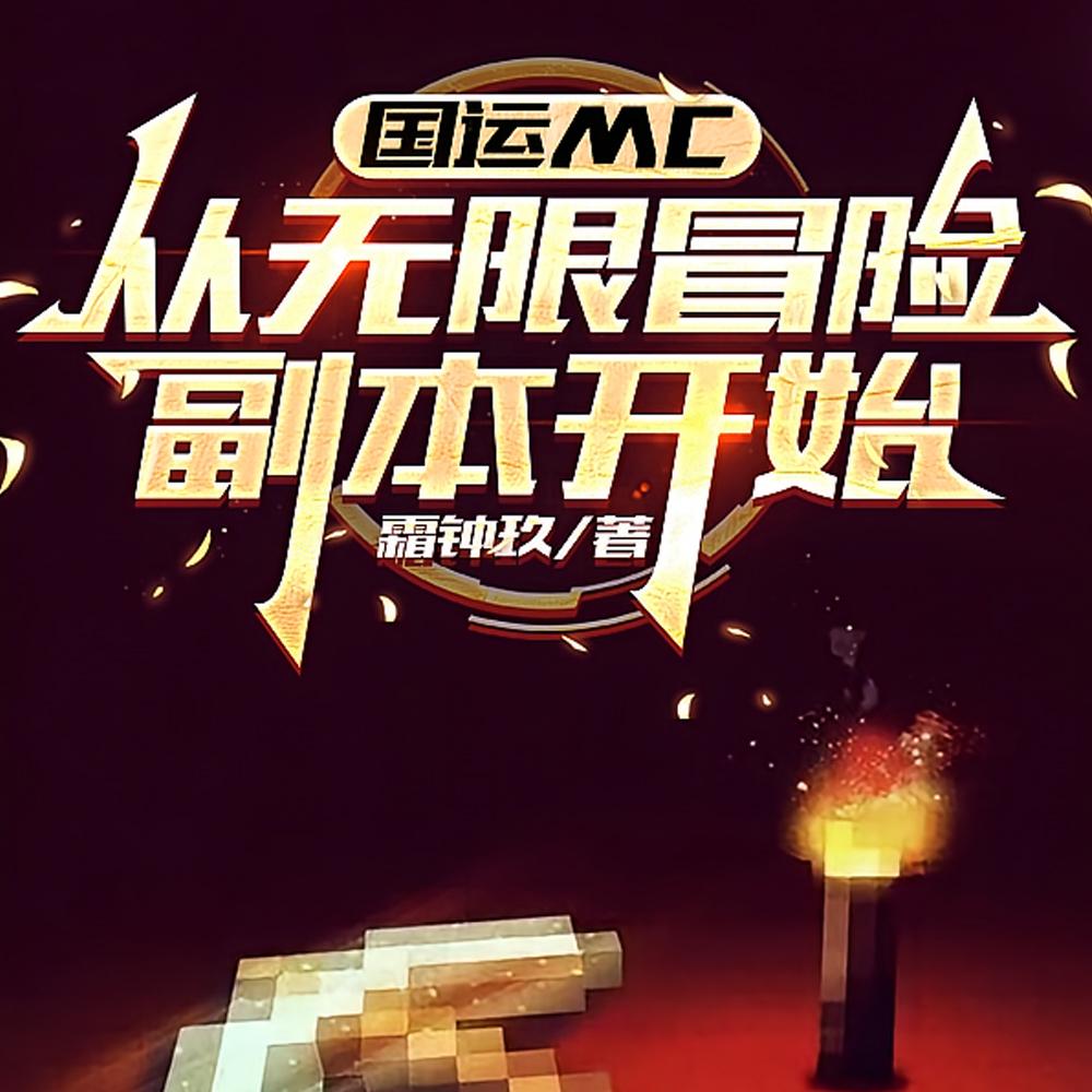 MC难玩?开局七分半闪击末影龙