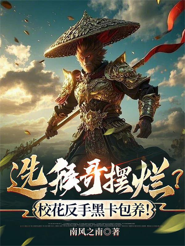 江山风物志最新章节免费阅读