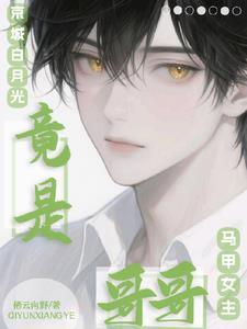 重生女配逆袭记