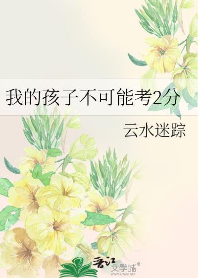 半面妆歌词
