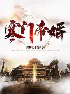 凤倾天阑 天下归元