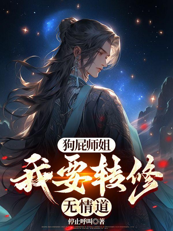 凤倾天阑谁喜欢女主