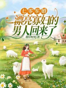 凤倾天阑讲的什么