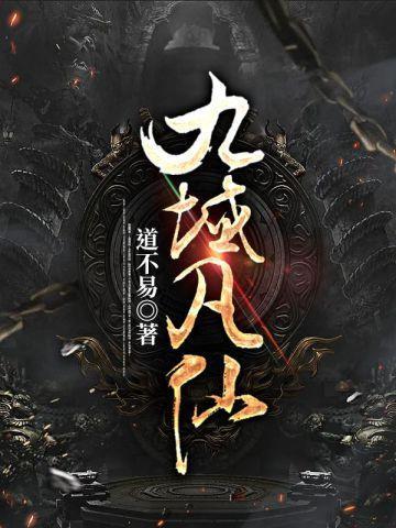 乱紫夺朱免费阅读