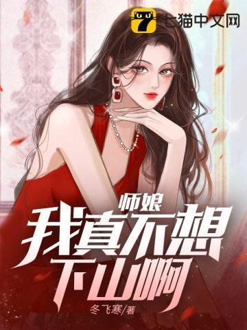 仙人就该是这样在线阅读全文