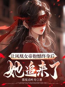 维序者by淮上笔趣阁
