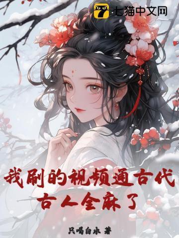 媚公卿林家成免费阅读