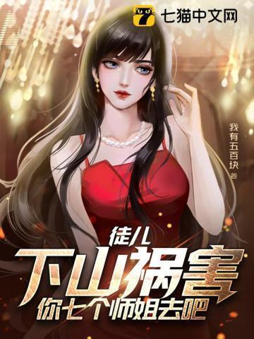 擒鸟了了是我TXT