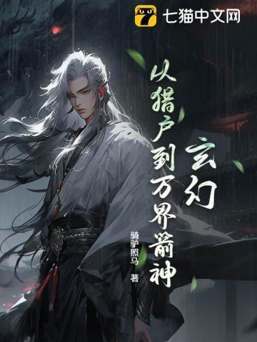 官场智斗全部目录