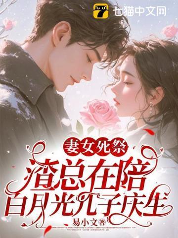 穿成六零极品妈