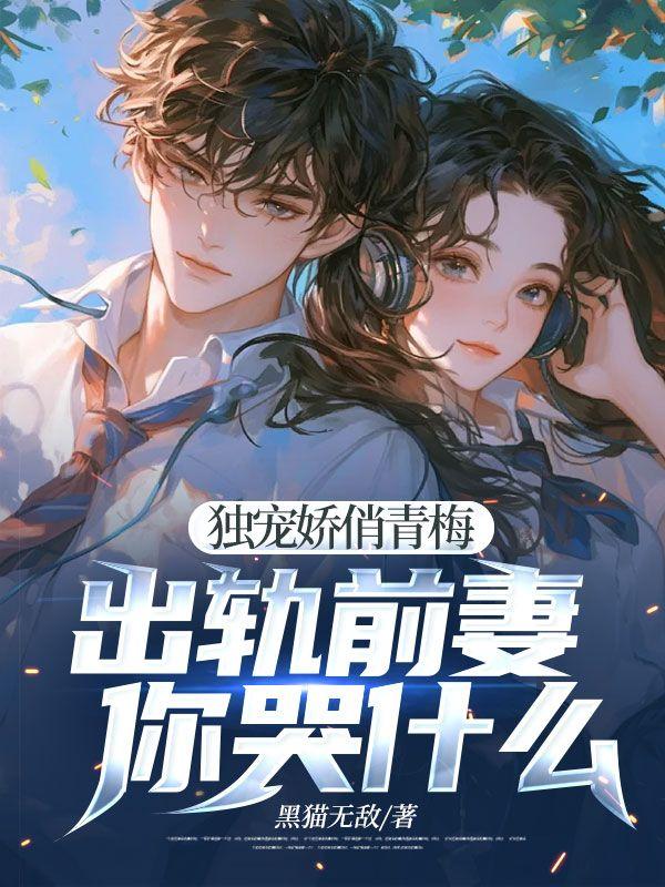 开局联姻女帝几个女主
