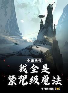 入山十三年后我龙啸天下一免费阅读