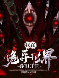 乱葬岗爬出来的小奶团是百鬼团宠免费阅读