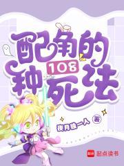 乱葬岗爬出来的小奶团是百鬼团宠 笔趣阁