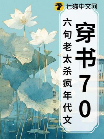 错撩高冷校草笔趣阁
