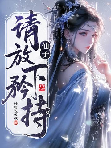 顿悟时间大道，你让我当垫脚石？