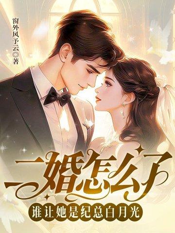 医权在握李毅正版阅读