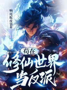医权在握李毅秦远东