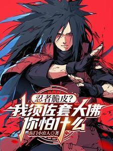 反派皇子三岁半江寒免费阅读