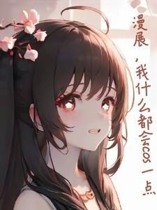 绯绯是什么神兽