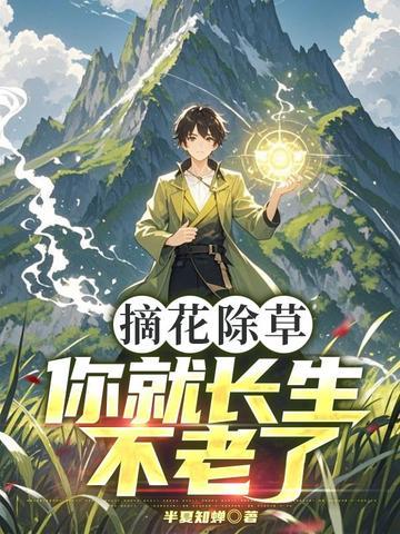 朝花夕拾歌曲原唱