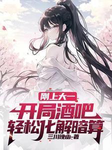 极品皇妃养成记
