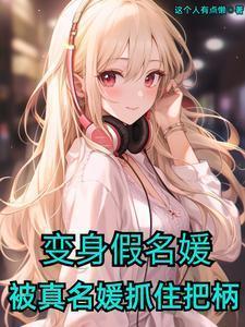 深渊游戏by水千丞
