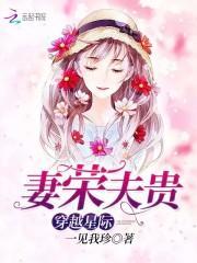 我被认证为大帝txt