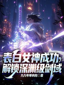 没点毛病谁学心理学啊txt