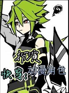 学长惹不起作者语笑阑珊