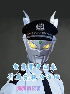学长惹不起简介
