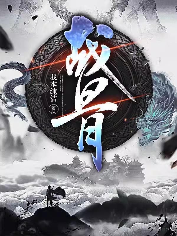 非主流清穿txt百度