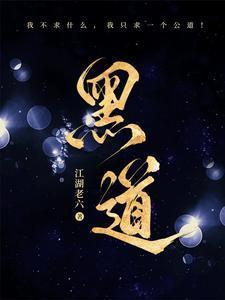 落雪满南山免费阅读全文